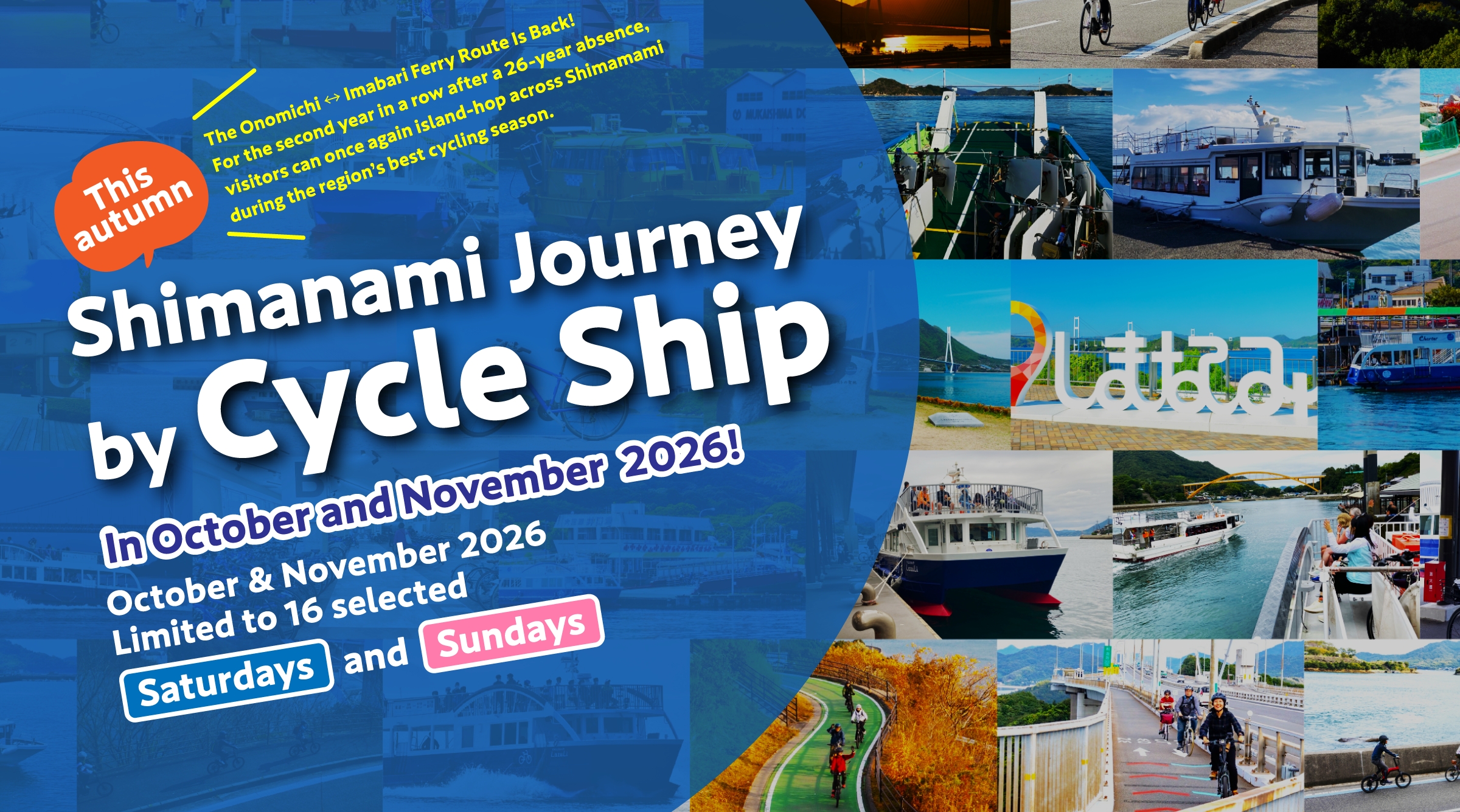 This autumn Shimanami journey by cycle ship in October and November 2026! Operation on only 16 selected Saturdays and Sundays. The ferry route between Onomichi and Imabari was restored last year for the first time in 26 years! Special events for the best season for cycling.