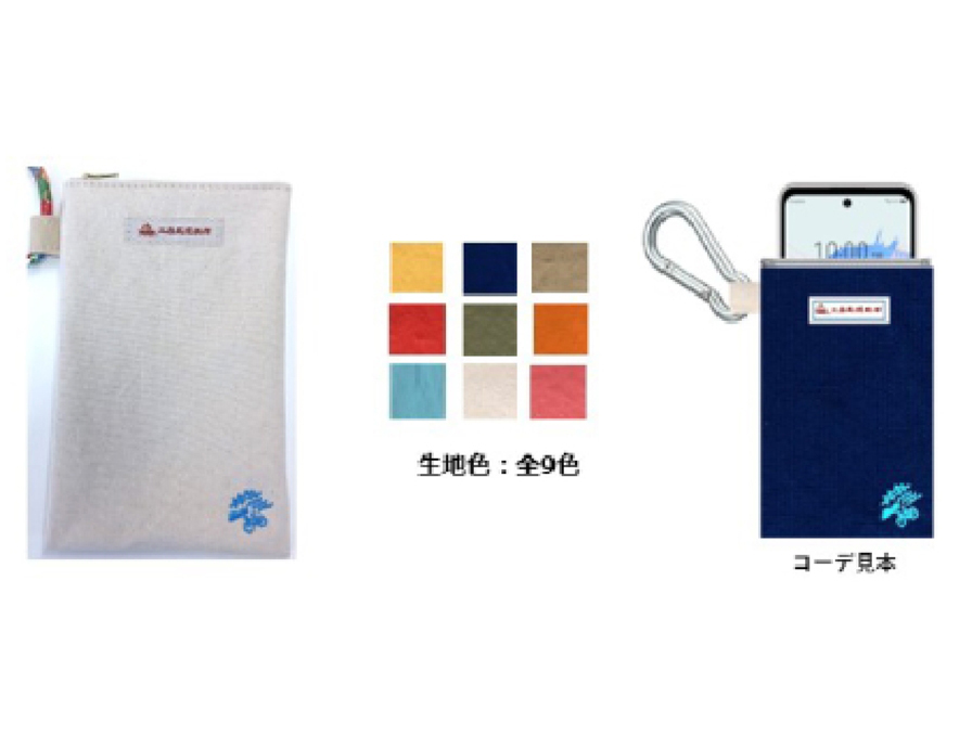 Shimanami blue Onomichi Hanpu Pouch