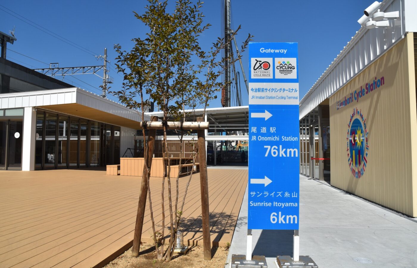 i.i.imabari! Cycle Station