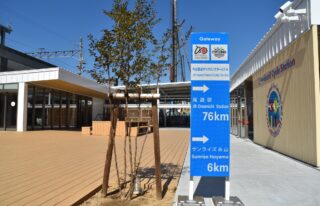 i.i.imabari! Cycle Station