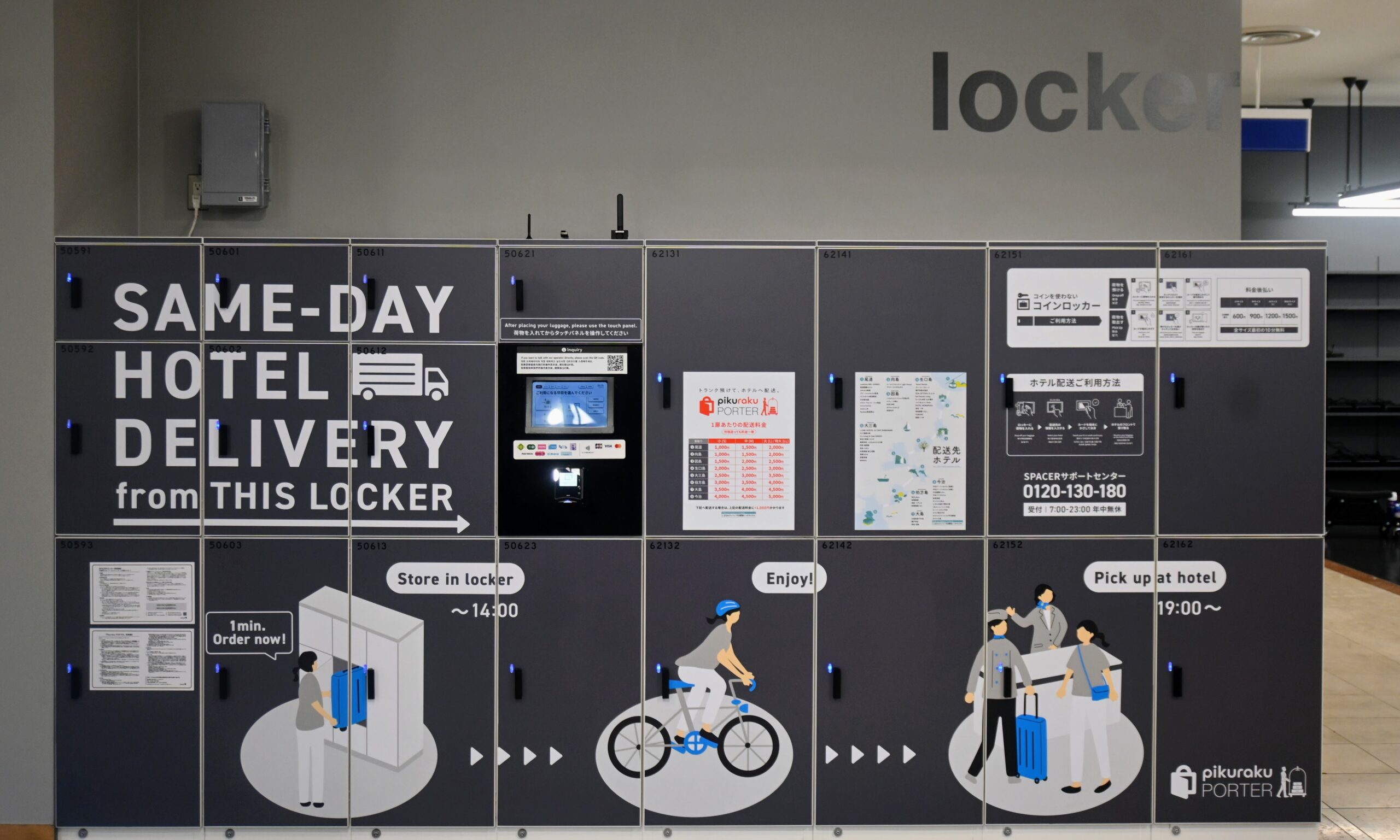 Onomichi Station Rental Bike Terminal