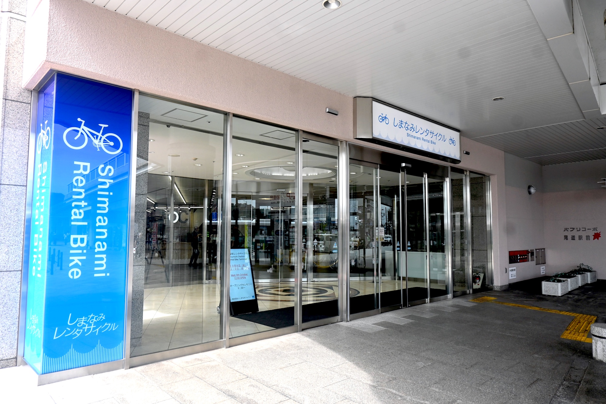 Onomichi Station Rental Bike Terminal