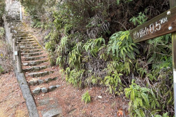 Entrance to Mt. Washigtozan Trail