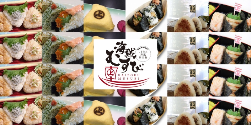 Kaizoku Musubi pirate rice balls