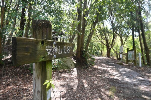 Mt. Anjinsan Trailhead